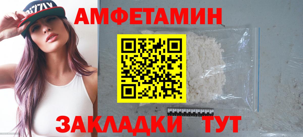 Абинск  АМФЕТАМИН  Вход с VPN  Amphetamine VHQ 