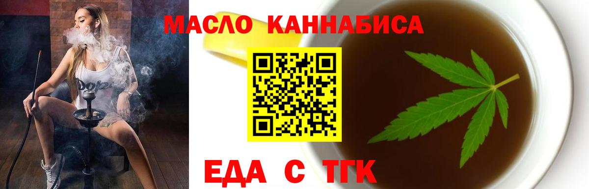 Canna-Cookies конопля  Вход с VPN  Абинск 