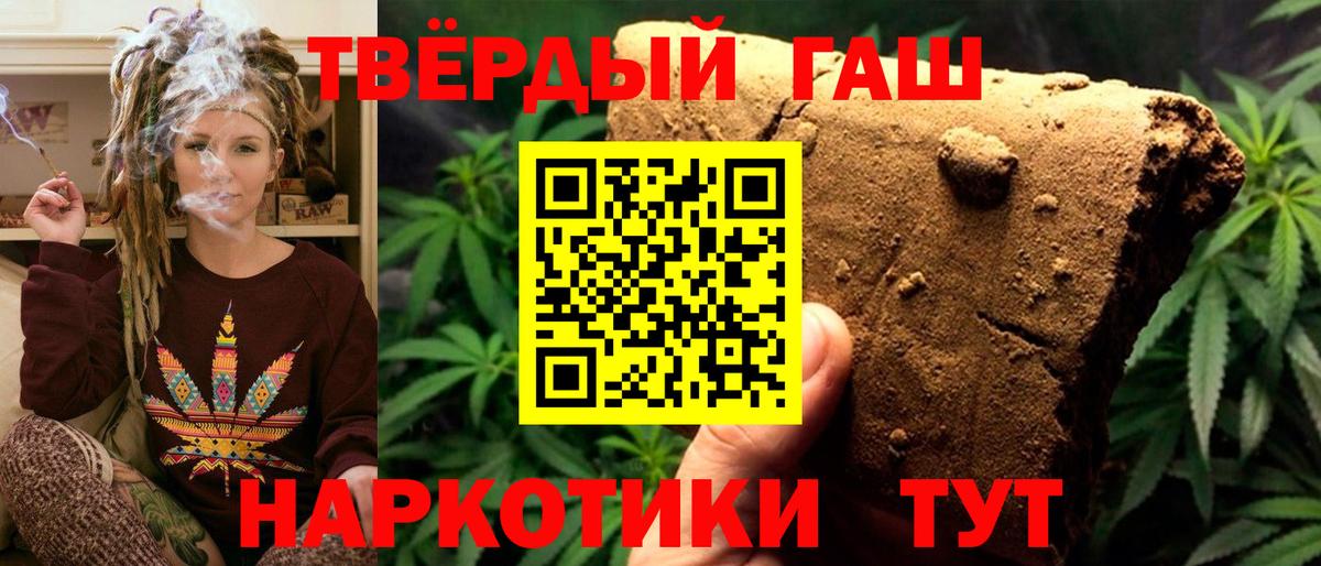 Гашиш hashish Абинск