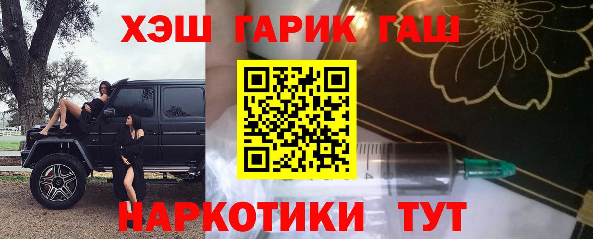 Абинск  ГАШИШ убойный  Вход с VPN  ГАШ хэш 
