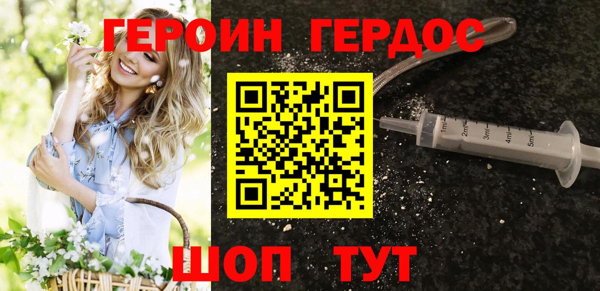 Абинск  Героин VHQ  ГЕРОИН  Вход с VPN 