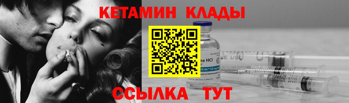 КЕТАМИН VHQ  Вход с VPN  КЕТАМИН VHQ  Абинск 