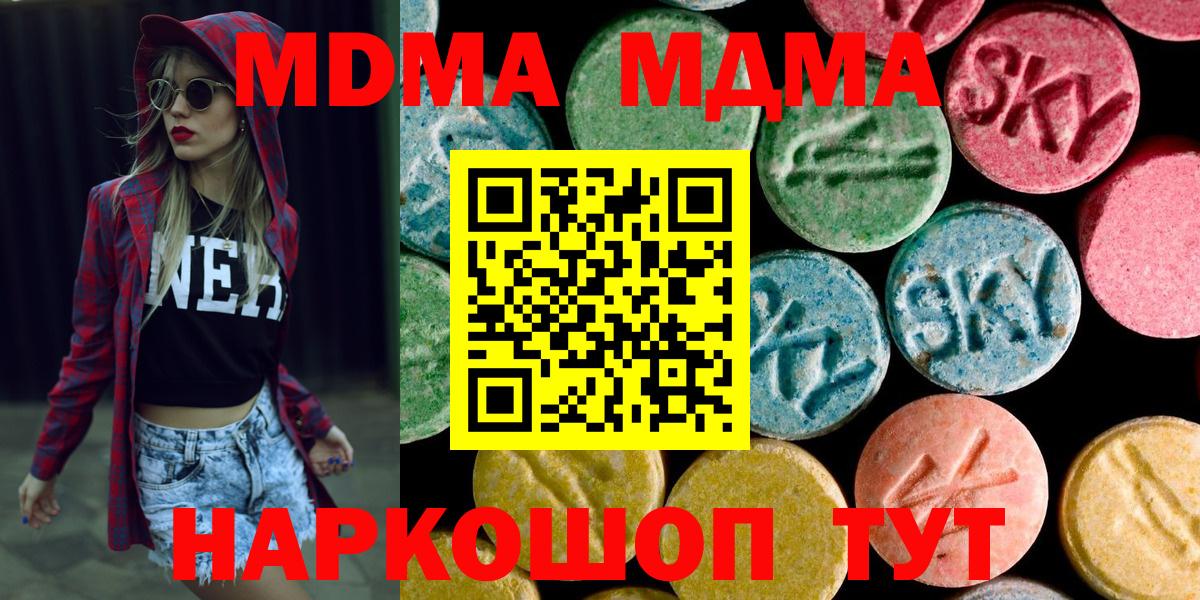 МДМА crystal Абинск