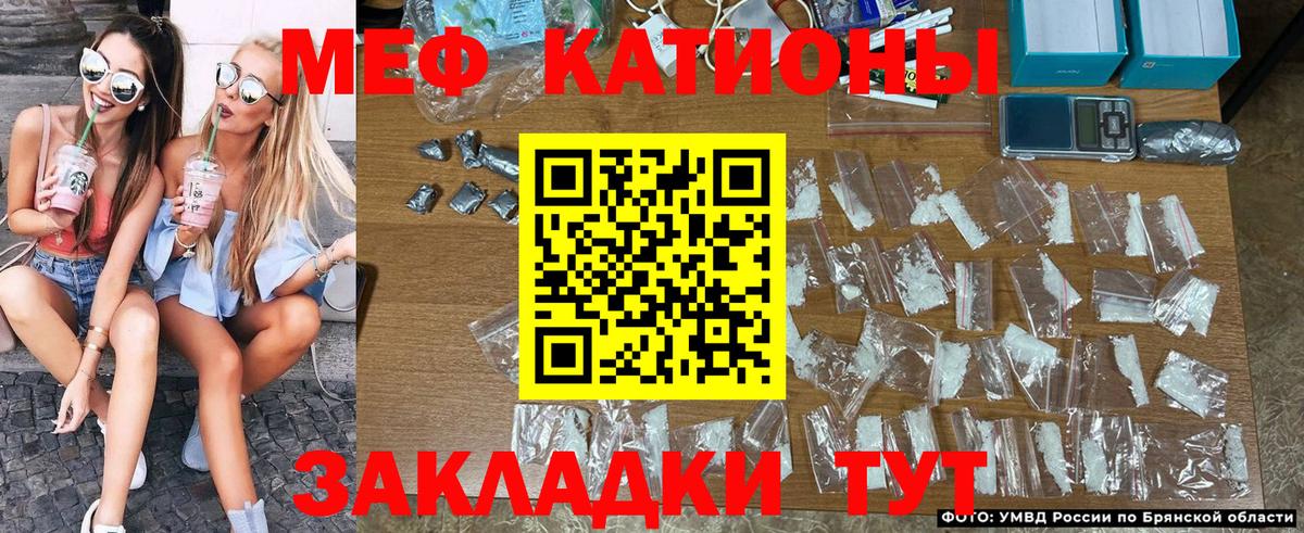 Мефедрон  МЯУ-МЯУ  МЕФ мука  Абинск  Вход с VPN  МЕФ 4 MMC 