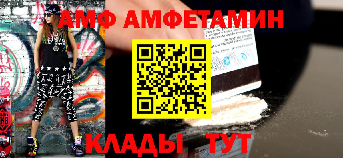 Абинск  Метамфетамин мет  Метамфетамин мет  Вход с VPN 