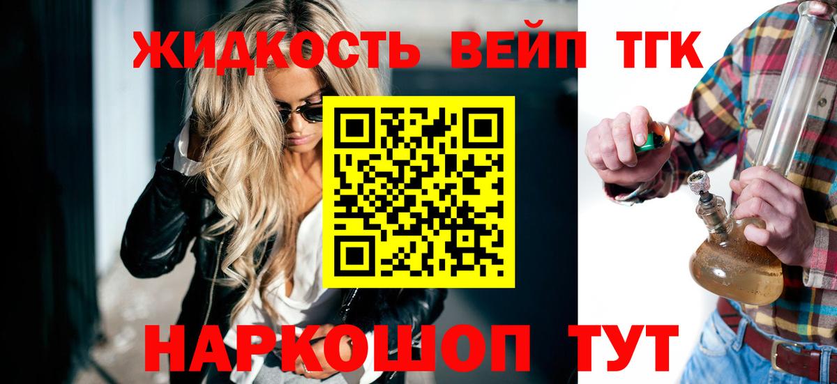 Дистиллят ТГК Wax Абинск