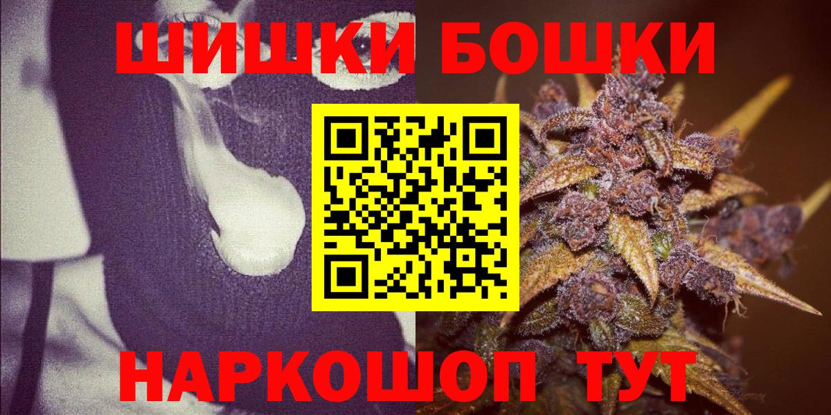 Бошки Шишки сатива Абинск